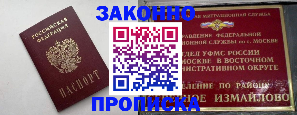 временная регистрация гарантия в Кизеле