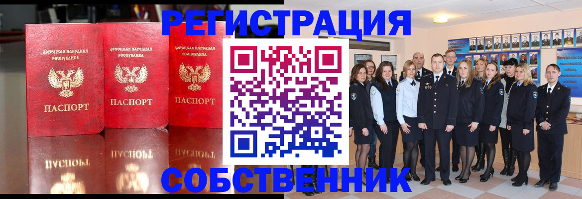 временная прописка в Кизеле