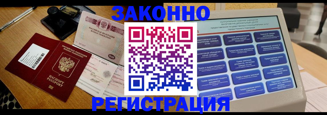 прописка для военкомата в Кизеле